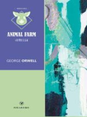 cover image of 动物庄园 (Animal Farm)